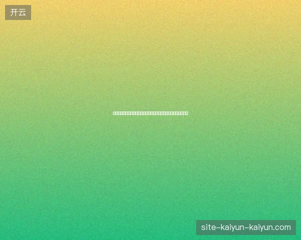世界杯主题曲引发球迷热议与经典回忆再度被讨论引爆全球话题热潮